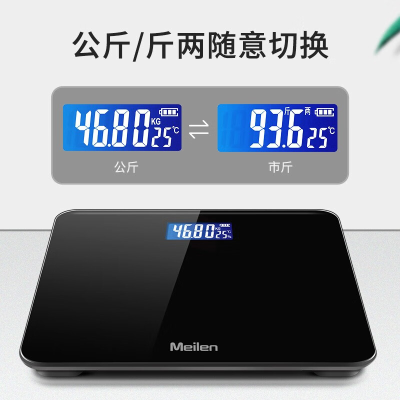 Meilen电子秤人体体重秤家用减肥用称重秤精准人体称高精度健康秤 MRT005-H