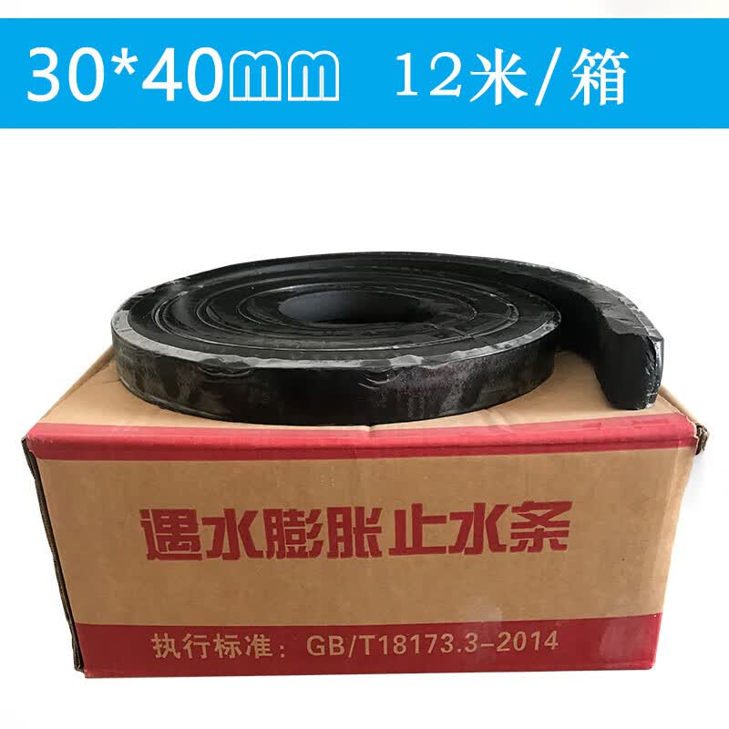 遇水膨胀止水条20*30橡胶bw腻子型pz制品型橡胶止水带 桔色