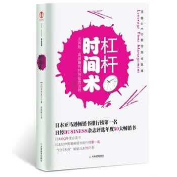 杠杆时间术【上新】