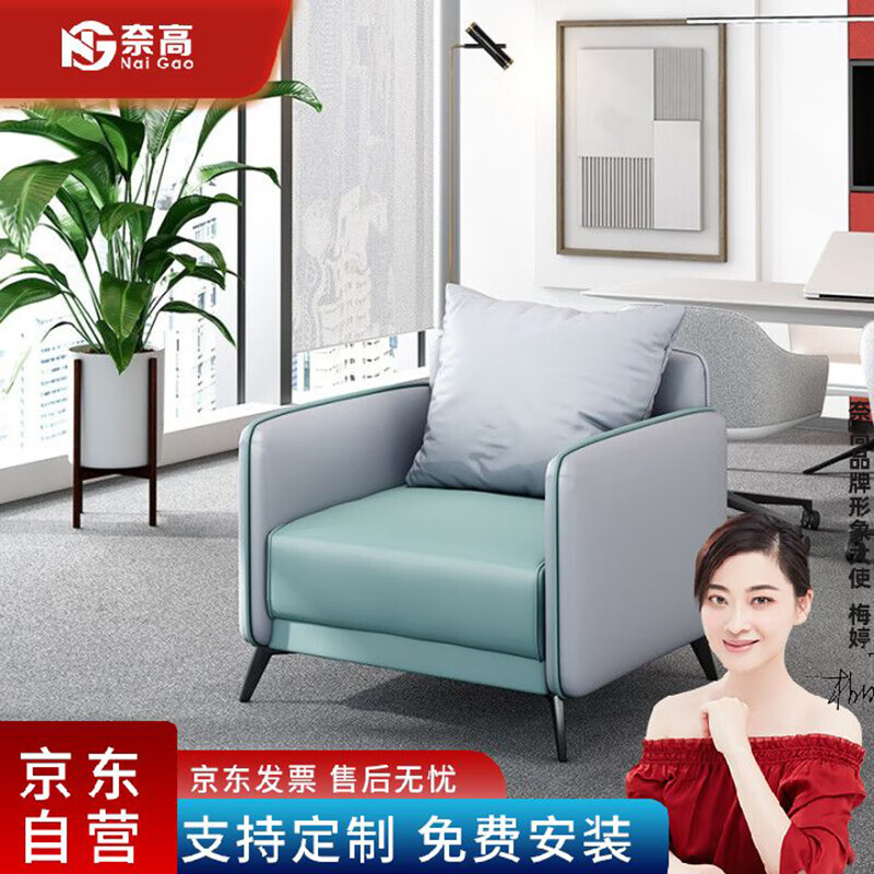 参考对比【奈高单人位沙发办公沙发茶几】用完一个月后评测质量怎么样？