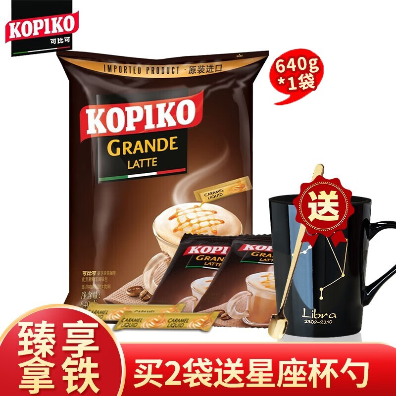 查咖啡历史低价|咖啡价格历史