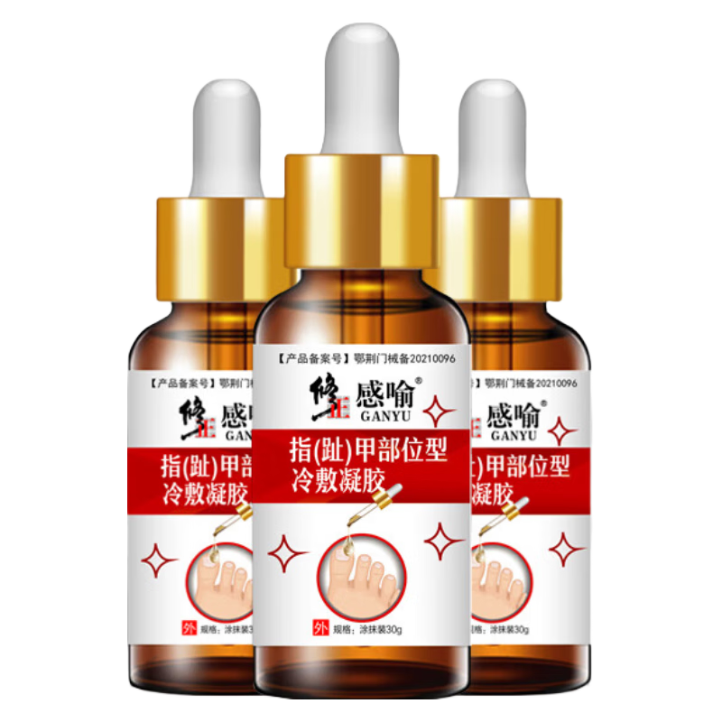 百亿补贴:修正凤仙花抑菌液灰指甲抑菌液非特效去除增厚指甲真菌感染脱甲修复膏 【2盒脱甲装】不伤好甲67.62元