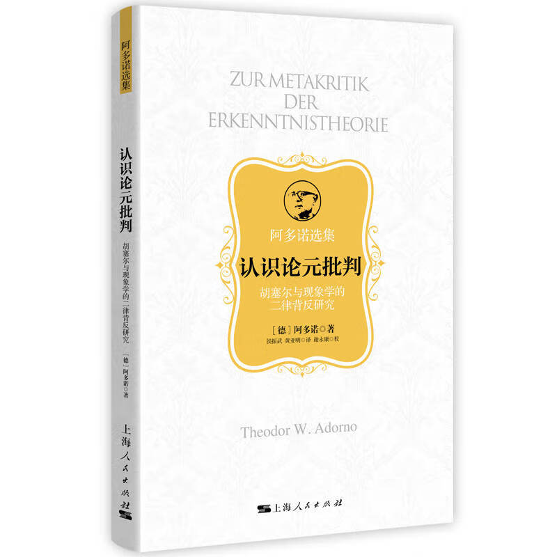 认识论元批判