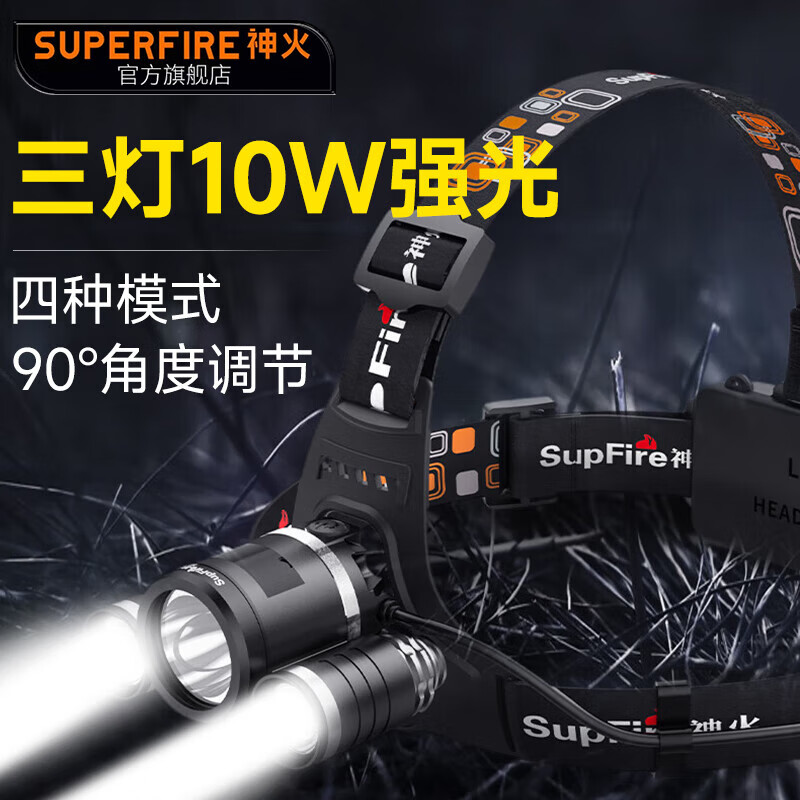 神火（SupFire）HL33头灯强光远射超亮长续航LED可充电18650锂电池头戴式手电筒 HL33 10瓦三灯头套餐