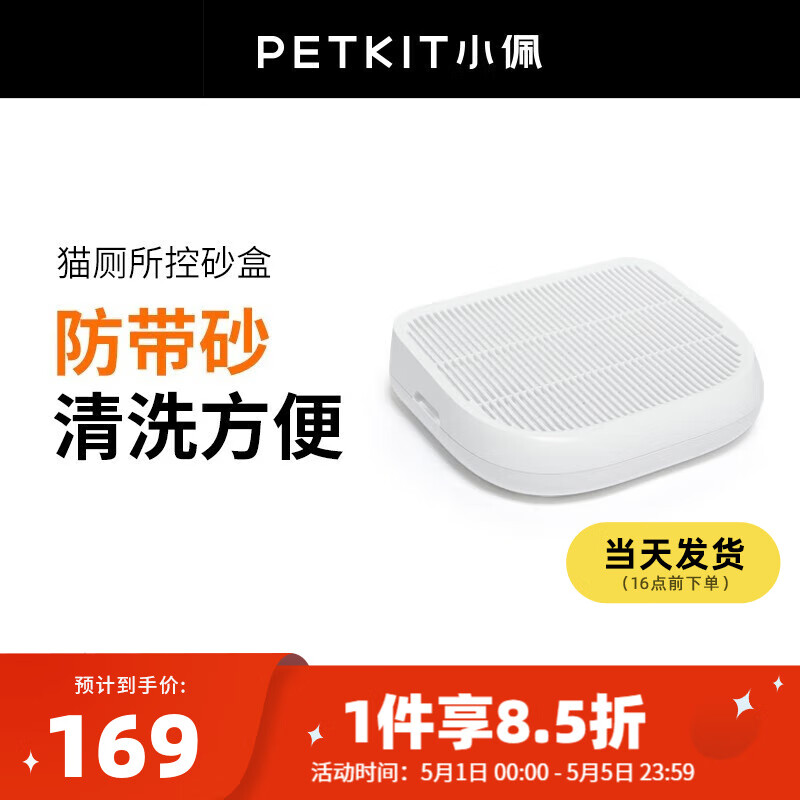 良心曝光小佩自动猫砂盆质量究竟如何呢？入手的揭秘下