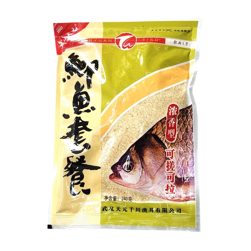 鲫鱼套餐野钓鲫鱼鲤鱼饵料240g鱼饵料钓鱼鱼料武汉天元鱼饵