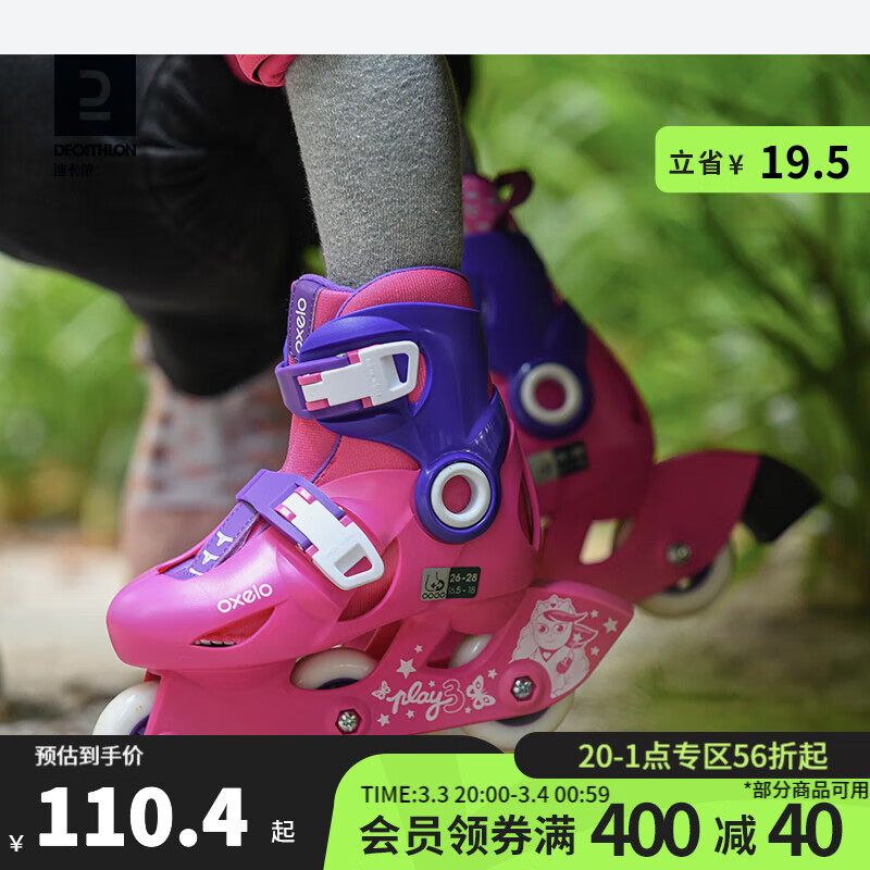 迪卡侬（DECATHLON）溜冰鞋儿童初学者轮滑鞋男滑冰鞋女旱冰鞋小童OXELO-L 粉色 28-30