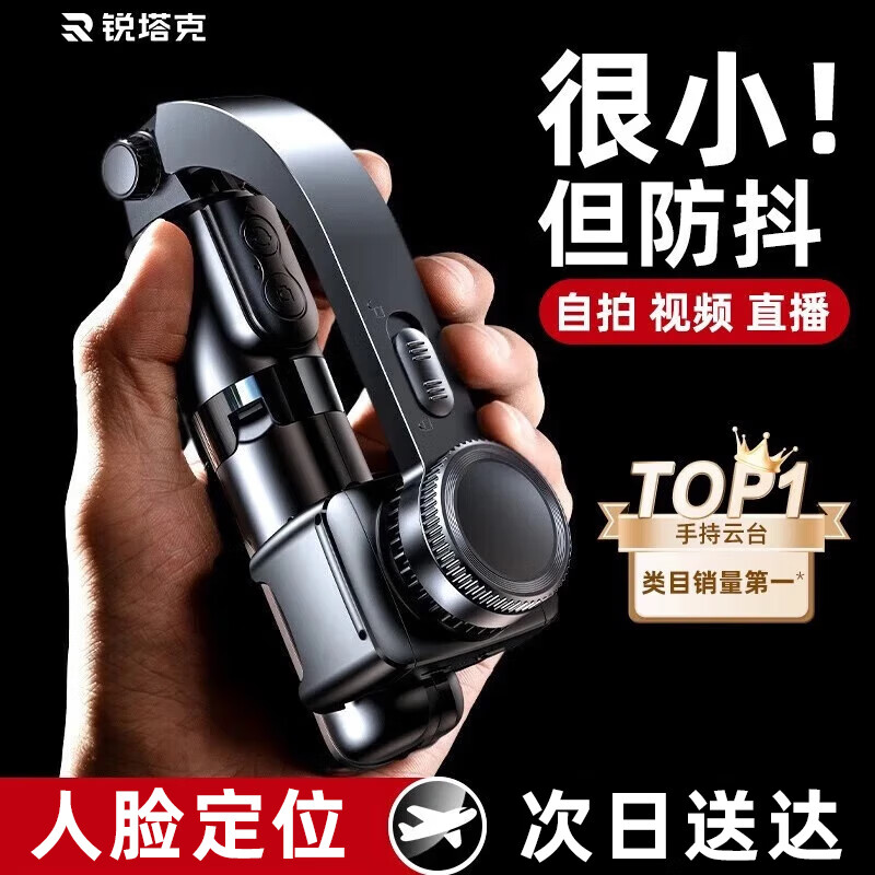 Rtako1.3׳miniרҵ ֻ̨ĸ360תԶȶСɱЯȫԶ 0.7-1.3֡AI+תԶ+οռ 168Ԫ()