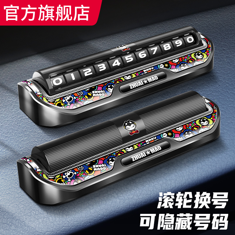 测评反馈拽猫M20-TCP-002挪车电话牌是不是真的啊？入手内幕评测曝光