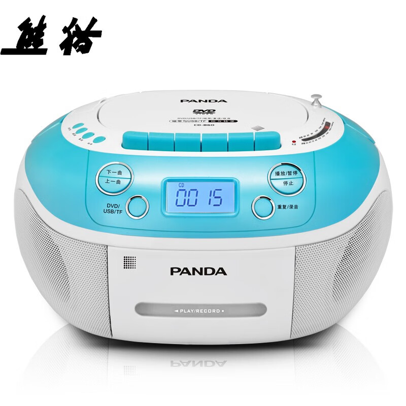 熊猫（PANDA） CD-860录音机磁带播放机CD复读机录音机英语磁带插U盘TF卡学习机家用DVD 蓝色