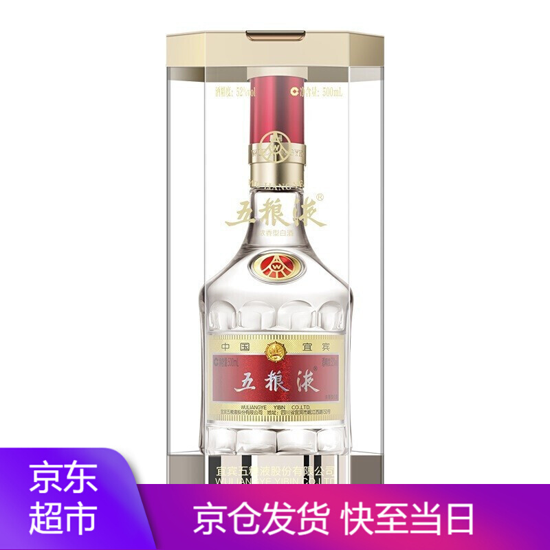 【五粮液酒厂授权 品质保证 礼盒送礼】五粮液 52度 浓香型白酒 普五第八代款500ml 单瓶装