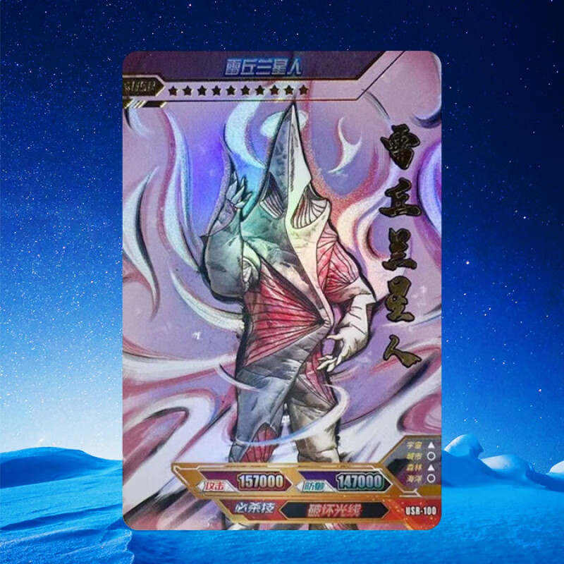创京懿选卡游传奇版usr怪兽签名卡全套单张卖五卡片加恩q传奇 usr100