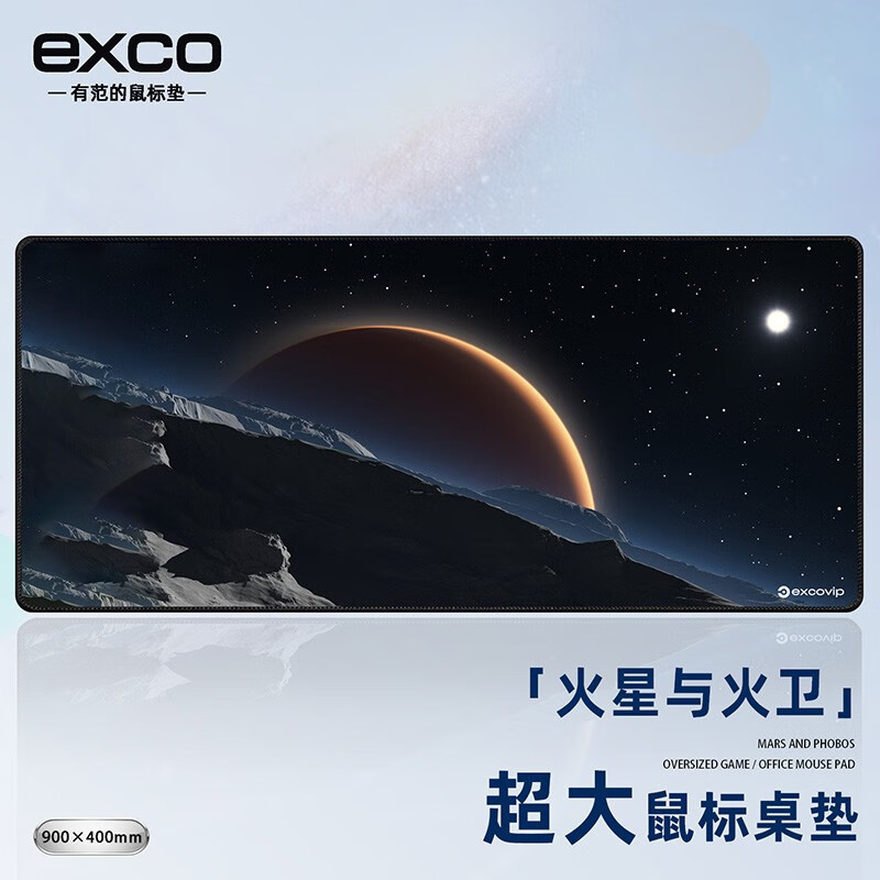 宜适酷游戏电竞FPS鼠标垫超大号长款 笔记本电脑办公书桌垫键盘垫防滑顺滑桌面垫子超长滑垫 火星火卫 900x400x2mm