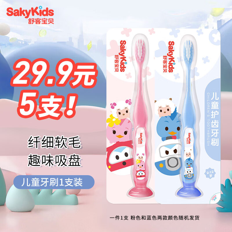 怎样查询京东婴童口腔护理产品的历史价格|婴童口腔护理价格走势