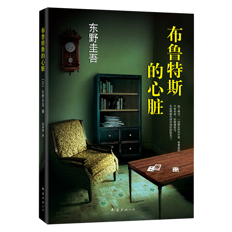 侦探推理价格历史:新经典品牌,价格变动一目了然