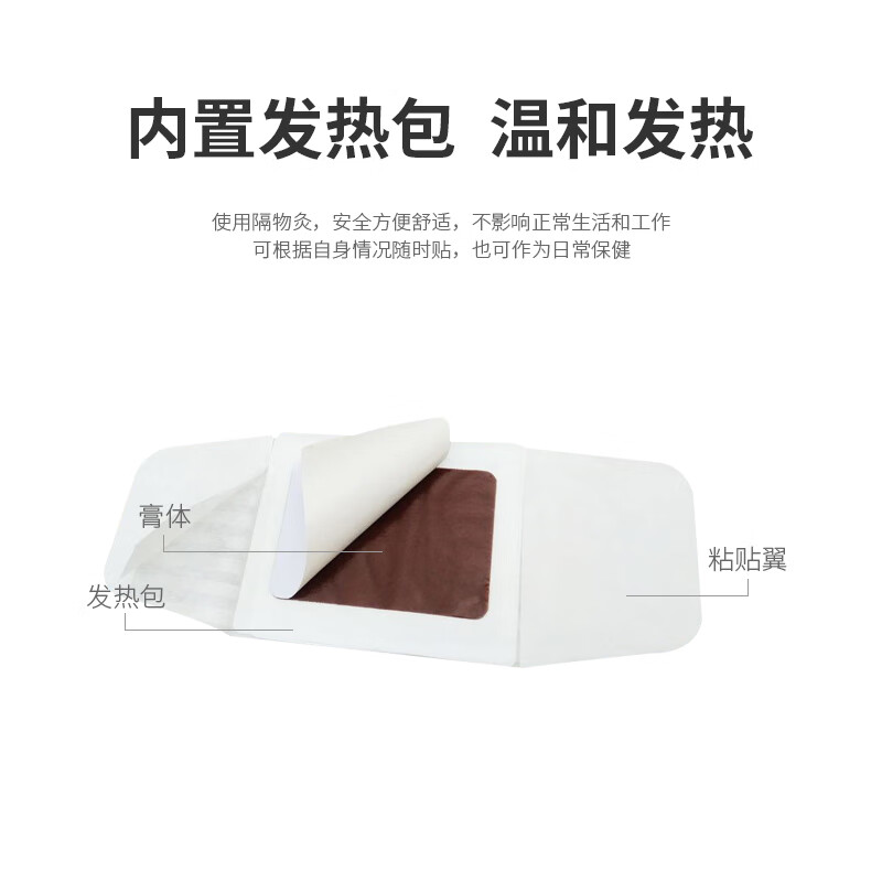 鹤贤堂 隔物灸贴烫熨治疗包热敷贴发热贴膏隔物灸治疗贴热疗贴风湿性关节膝盖伤痛筋骨贴 2盒（发3盒）