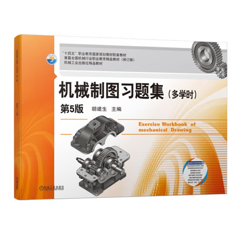 机械制图习题集（多学时）第5版使用感如何?