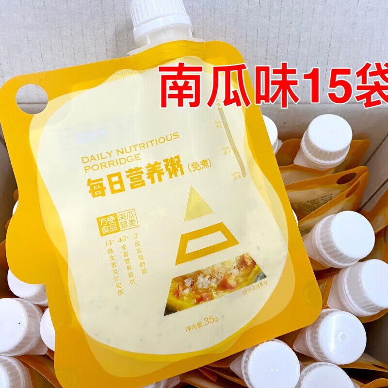 有仁堂【精选】跃莱营养粥每日营养粥南瓜藜麦味跃莱 南瓜粥散装15袋