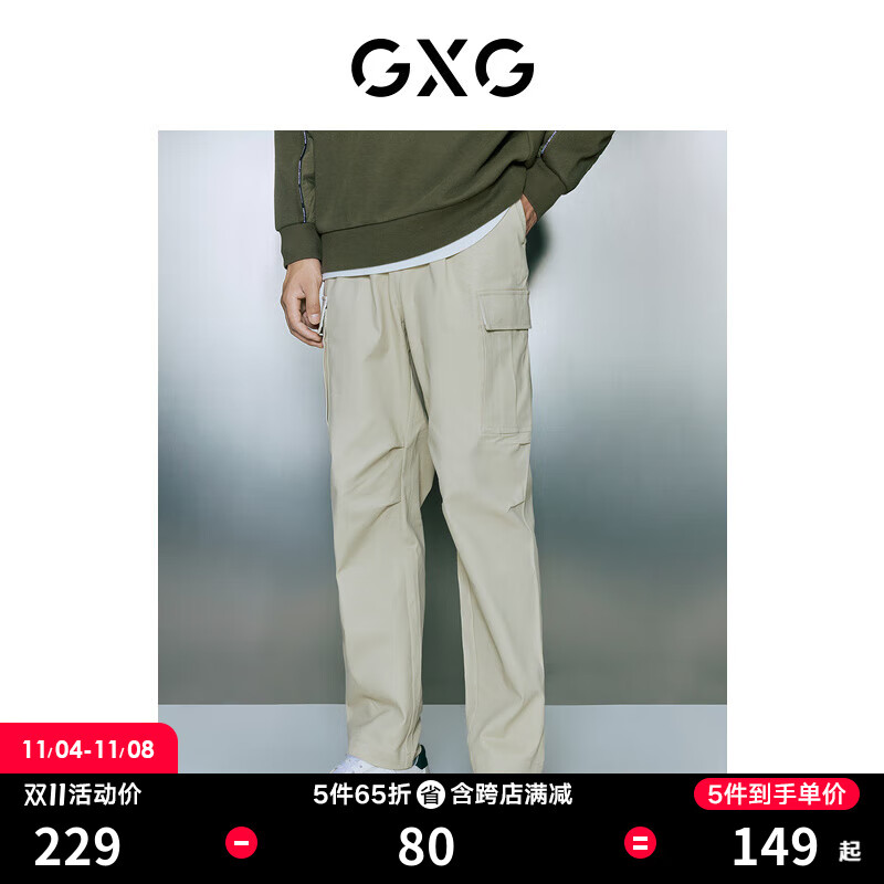 GXG男装 商场同款卡其色工装长裤 23年秋季新款城市户外系列 卡其色 175/L高性价比高么？