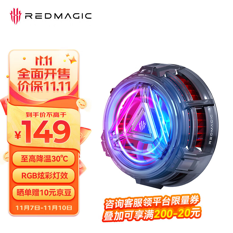 努比亚 红魔磁吸散热器4 磁吸20W手机半导体散热背夹游戏直播降温神器适用黑鲨iqoo一加苹果15平板华为ipad怎么样,好用不?