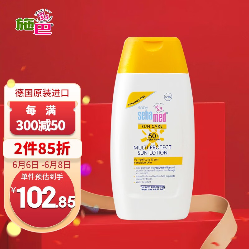 施巴（Sebamed）儿童防晒乳200ml婴儿宝宝低敏全身防晒霜SPF50户外沙滩隔离紫外线 儿童SPF50+防晒乳200ml