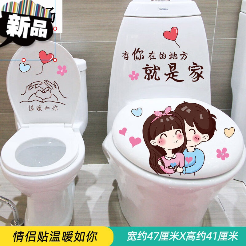 情侣贴温暖如你