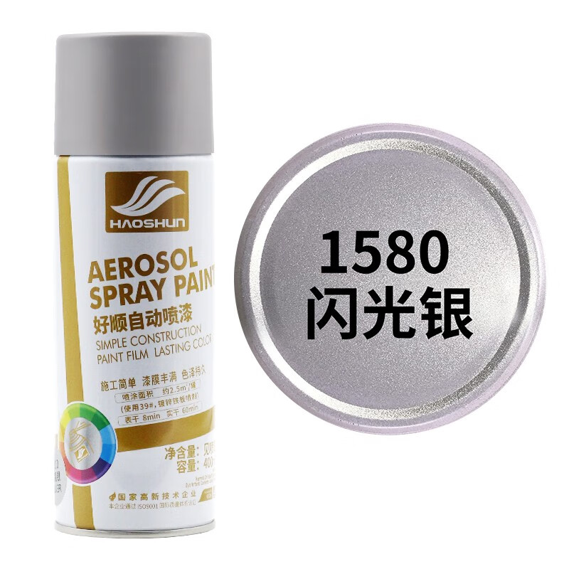 好顺(haoshun)镀铬自动手摇自喷漆不锈钢镀络电镀银粉银色油漆罐金属