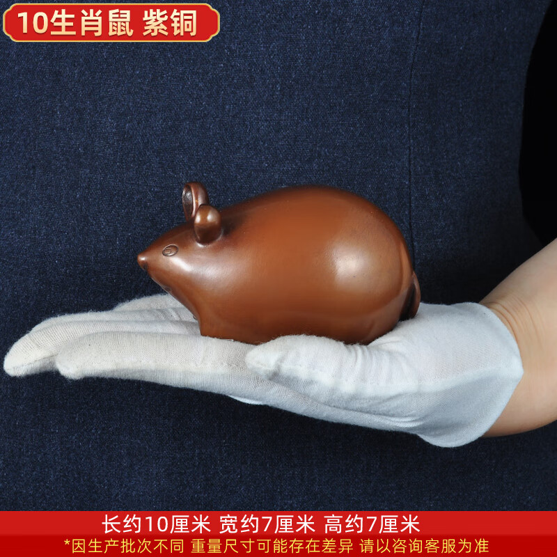 蓮善堂紫銅十二生肖擺件招財一整套銅老鼠?；⑼谬埳唏R羊猴狗豬雞 10#生肖鼠 紫銅 福xx
