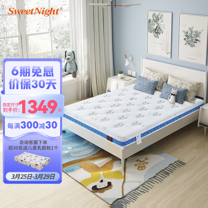 Sweetnight 儿童床垫乳胶椰棕床垫子1.5米*2米硬棕榈垫学生宿舍高低床可定制 CD升级款(12cm厚)乳胶+椰棕 0.9米*1.9米怎么看?