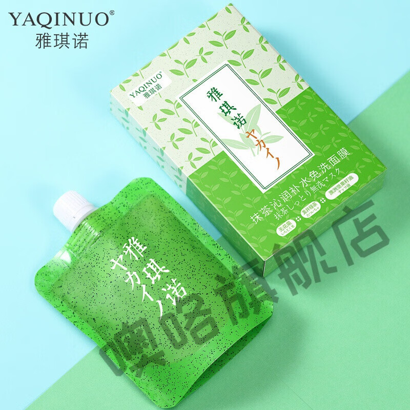 雅琪诺抹茶沁润补水免洗面膜温和清洁毛孔去黑头粉刺不紧绷涂抹面膜 1