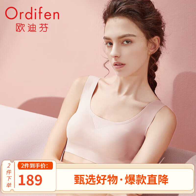 欧迪芬文胸女无痕无钢圈小胸聚拢背心软支撑胸罩 PB1521Q 琥珀肤 XL属于什么档次？
