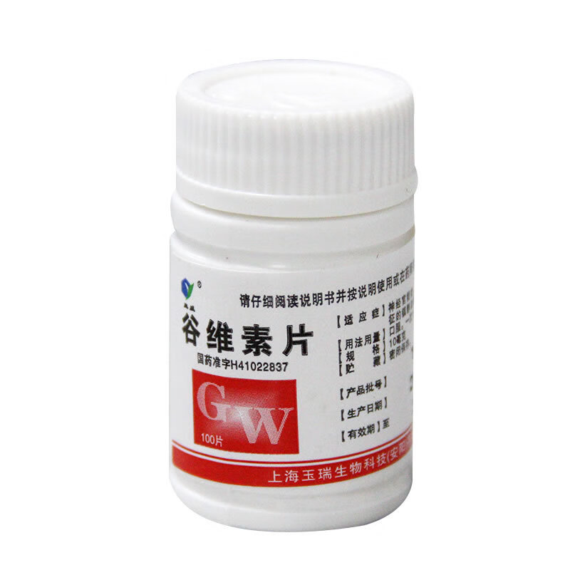 玉威 谷维素片 10mg*100片/瓶 标准装