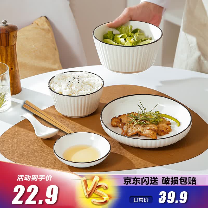 寻诺北欧风餐具套装碗碟套装家用饭碗面碗盘子筷勺 一人食竖纹6件套怎么看?