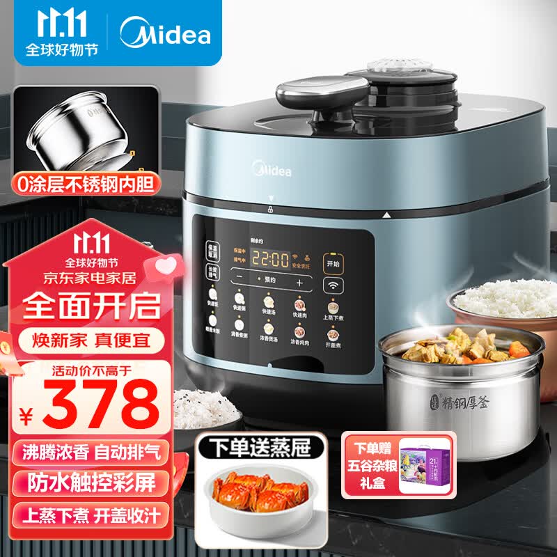 美的（Midea）浓香系列 全自动智能家用5L电压力锅0涂内胆自动排气上蒸下煮易清洁高压电饭煲MY-C552N(2-10人食)属于什么档次？