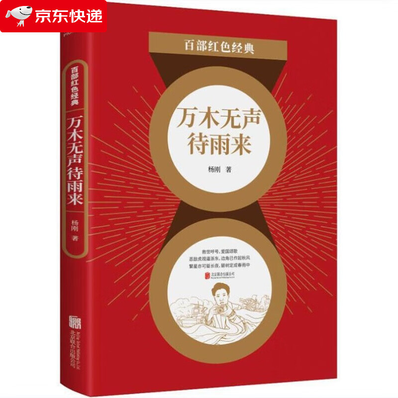 "金箭女神" 中国杰出女记者杨刚经典文集)