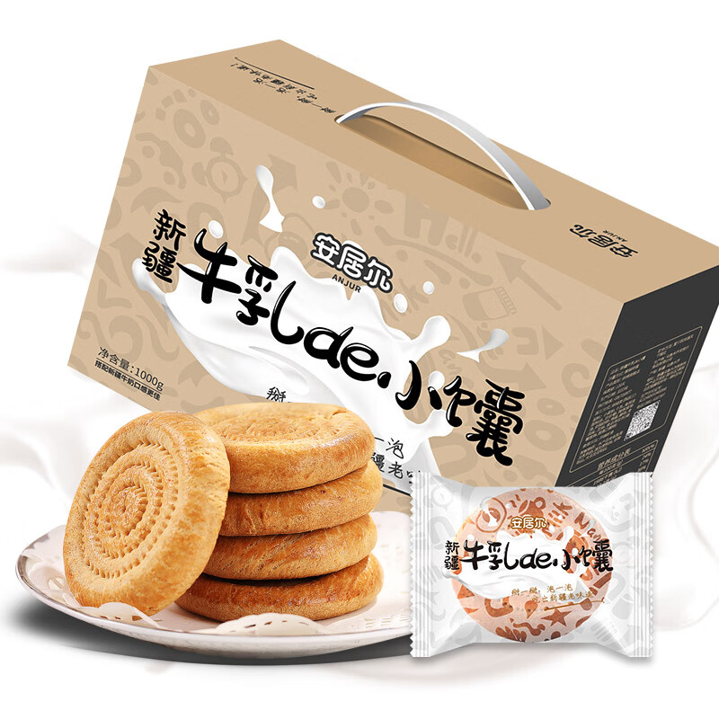 安居尔牛乳小馕 新疆特产小馕饼 疆巴油囊2斤营养早餐糕点独立小包 牛乳馕整箱1000g高性价比高么？