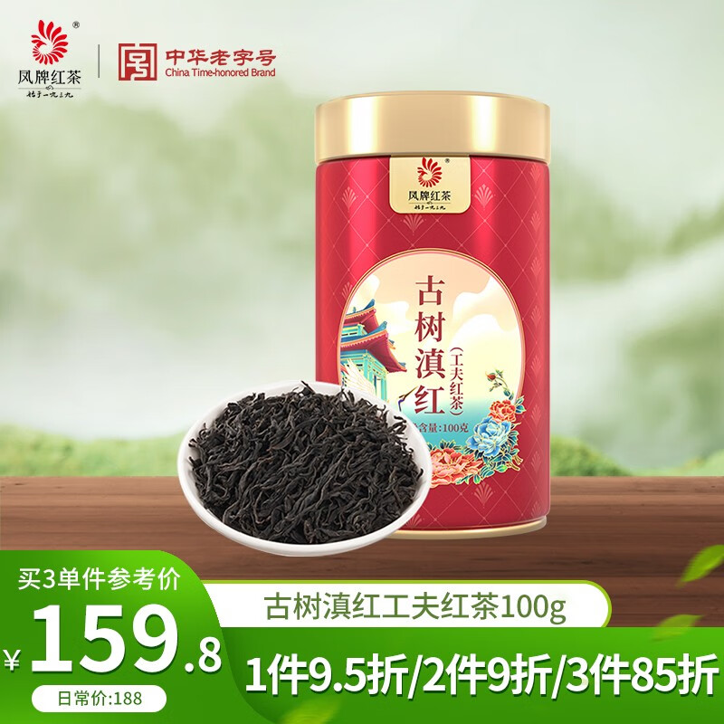 红茶商品历史价格查询入口|红茶价格走势