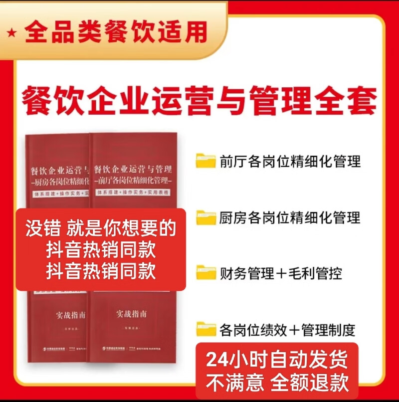 餐饮资料餐饮店长管理培训华博邵德春餐饮定