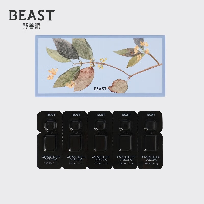 野兽派（THE BEAST）Premium系列 便携胶囊香膏 持久留香生日礼物中秋节礼物 