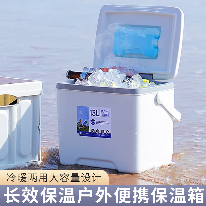 博沃尼克保温箱冷藏箱家用车载户外冰箱外卖便携保冷保鲜食品商用摆摊冰桶 白色13L含冰袋5个