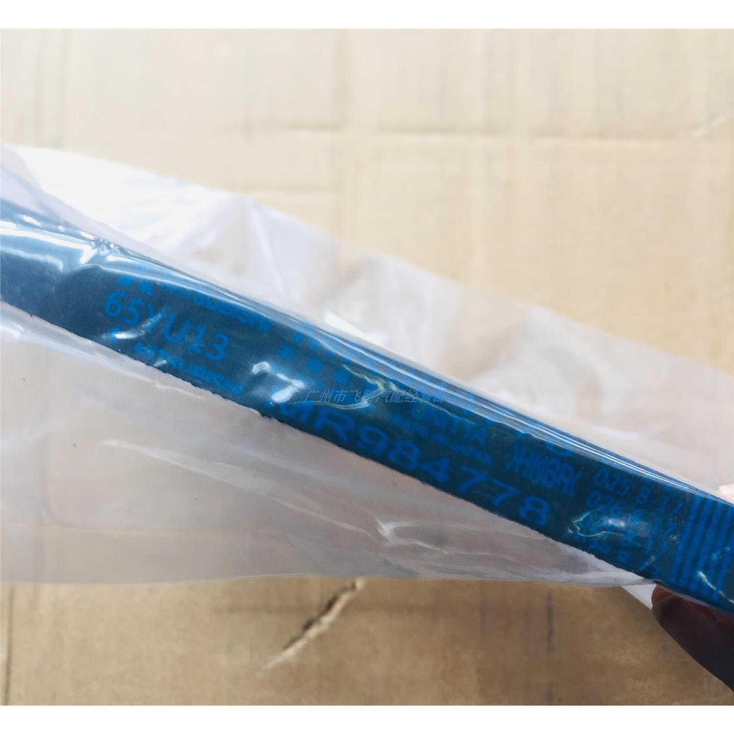 适用三菱4g64发动机正时皮带 时规皮带机油泵同步带 正时同步皮带 机