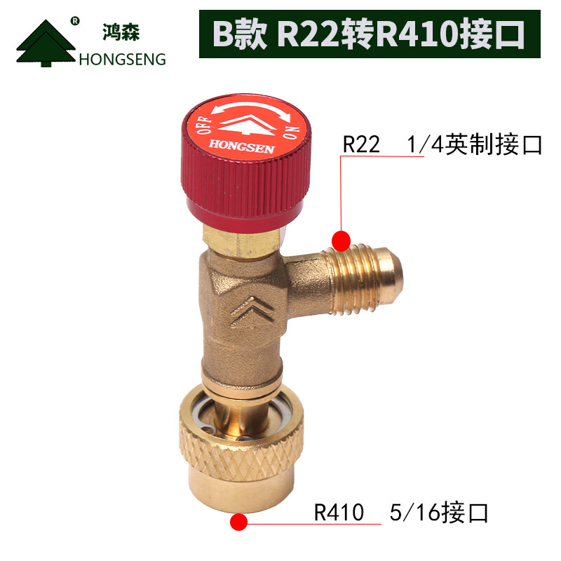 zimir鸿森空调加液安全阀r22安全阀R410冷媒加液转接头空调加氟工具 鸿森安全阀B款 +垫圈5个