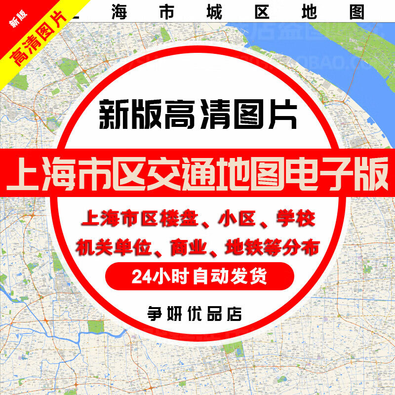 2023上海市区交通地图高清电子版旅游轨