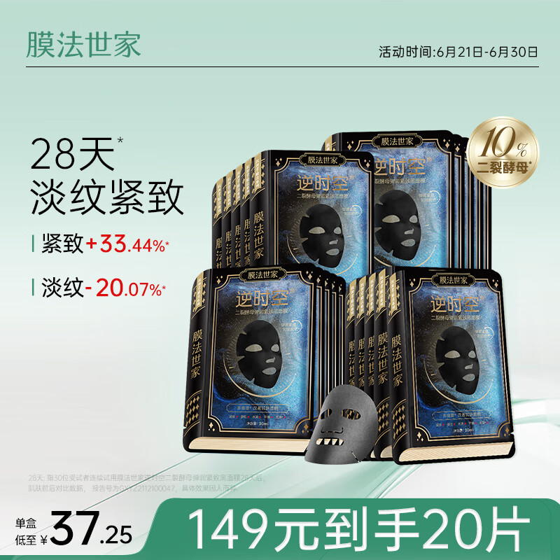 膜法世家