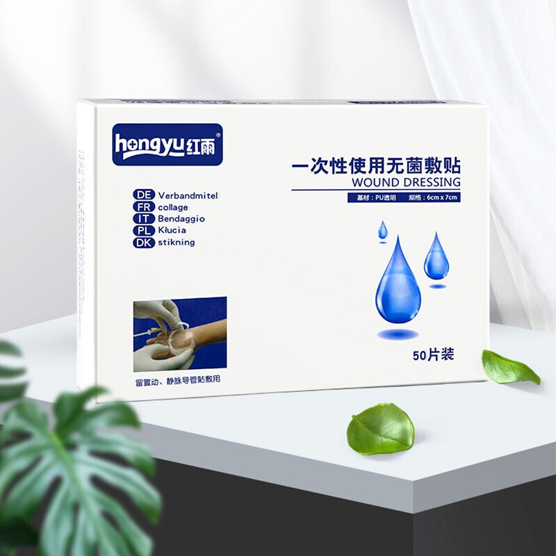 防水贴一次性使用无菌敷贴剖腹产术后透气无纺布敷料pu乳胸自粘创可贴