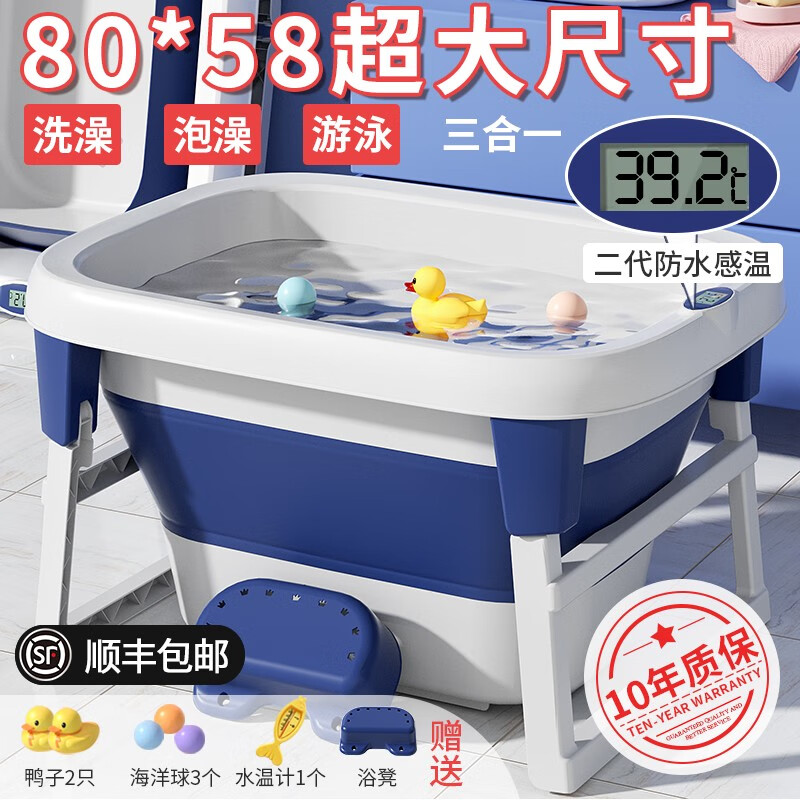 劳可里尼（NOCOLLINY）婴儿洗澡盆泡澡桶可折叠浴桶宝宝游泳桶大号带水温计新生儿童用品 【超大尺寸-送货上门】深海蓝