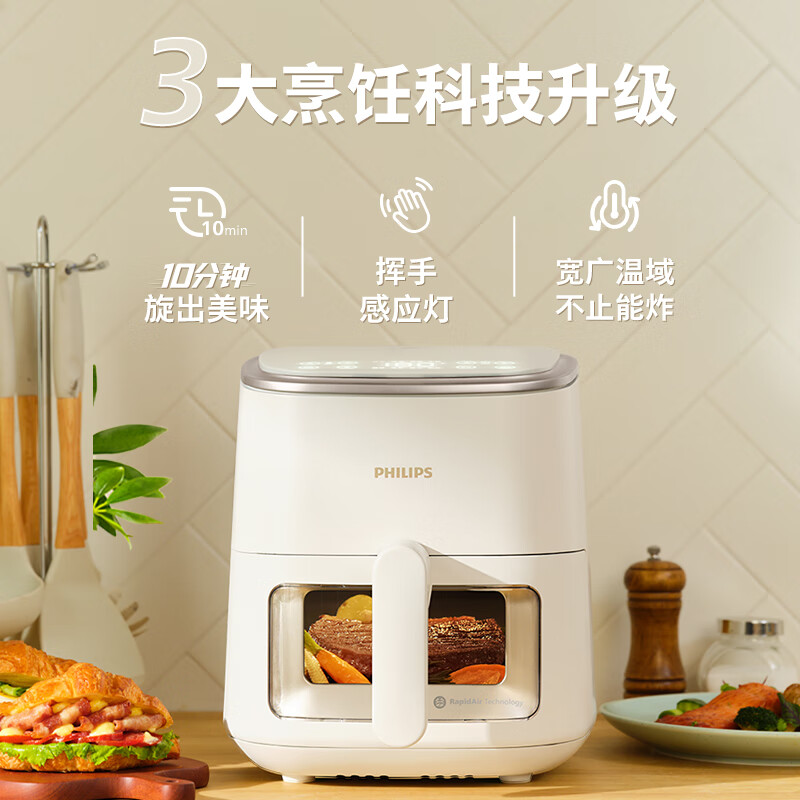 飞利浦(philips)空气炸锅hd9374家用新款可视电炸锅机多功能挥手4l大
