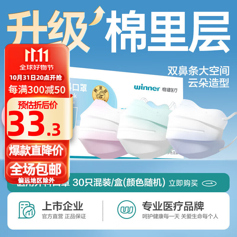 �Ƚ���Winner����ƿ��ֶ��������ͯ��ѡһ���Կ��ַ���ĭ��ϸ�� ���ƶ���˫�����������������ɫ30��