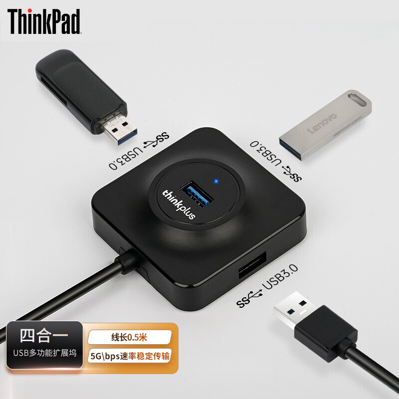 联想Thinkpad USB分线器3.0 4口HUB集线器扩展坞 笔记本电脑一拖四转换器多接口拓展坞LA04B 0.5M