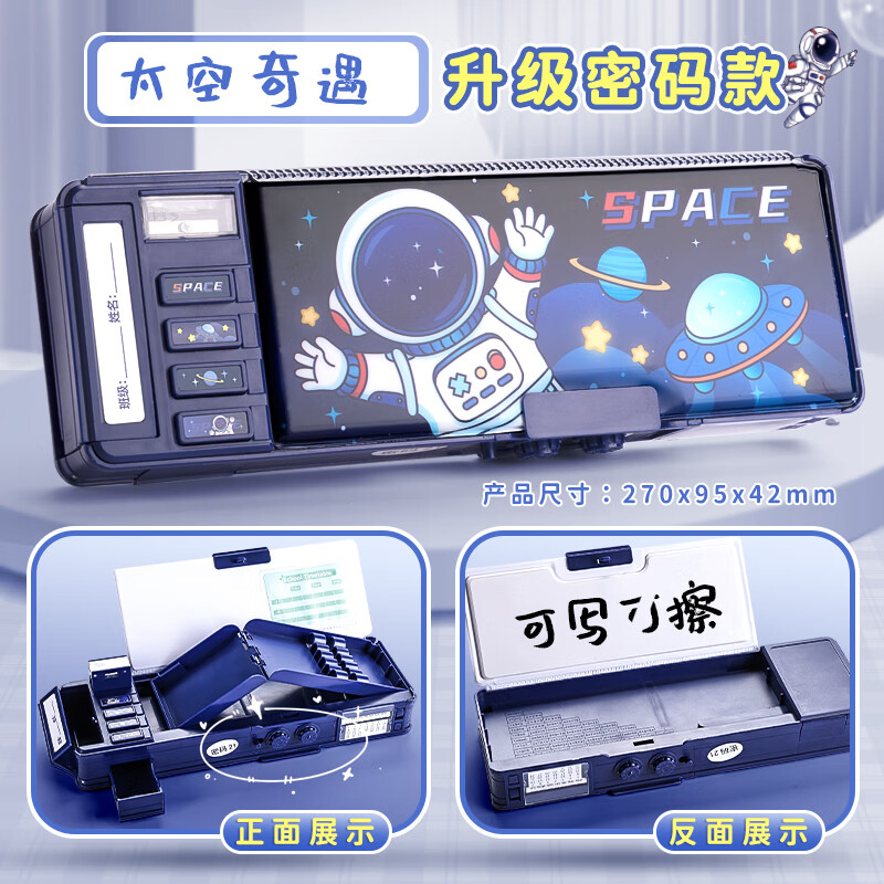 指纹解锁文具盒新款密码锁文具盒指纹密码解锁高科技男生笔盒男孩儿童